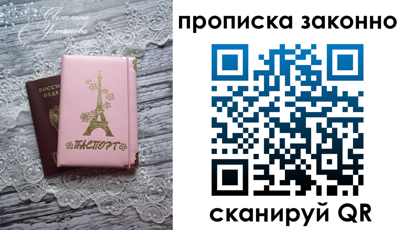 временная регистрация купить в Собинке