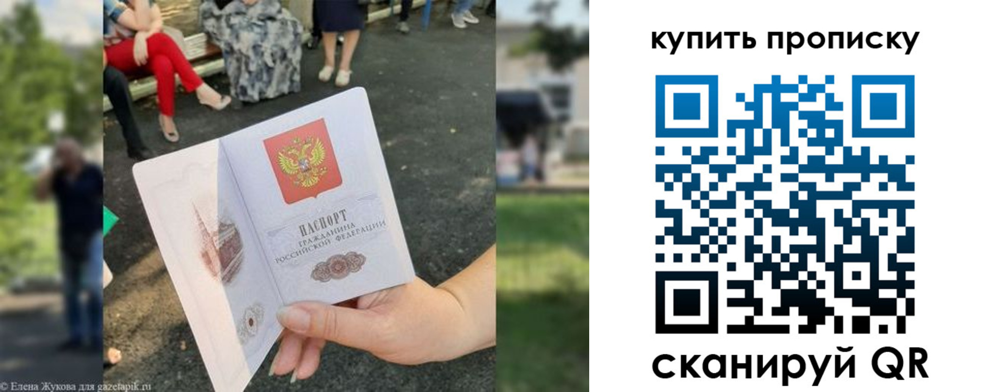 временная регистрация для всех в Собинке