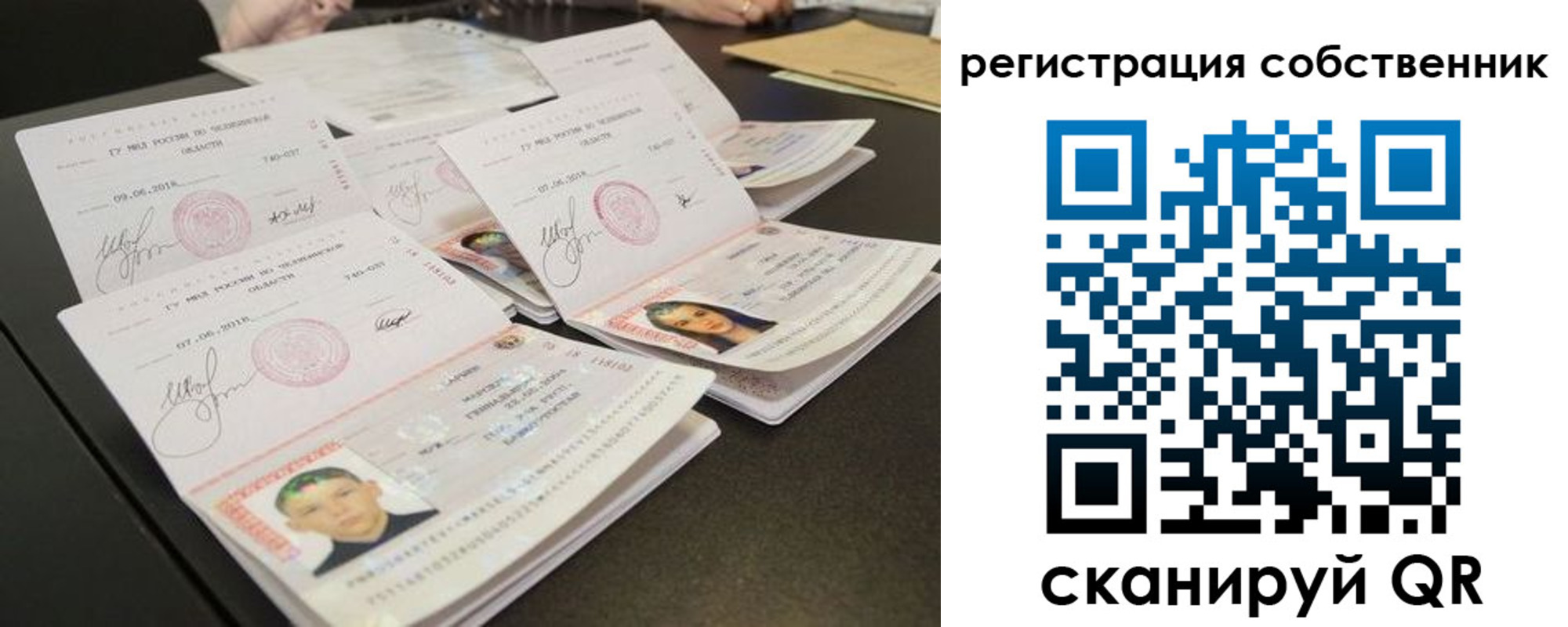 прописка 2025 в Собинке