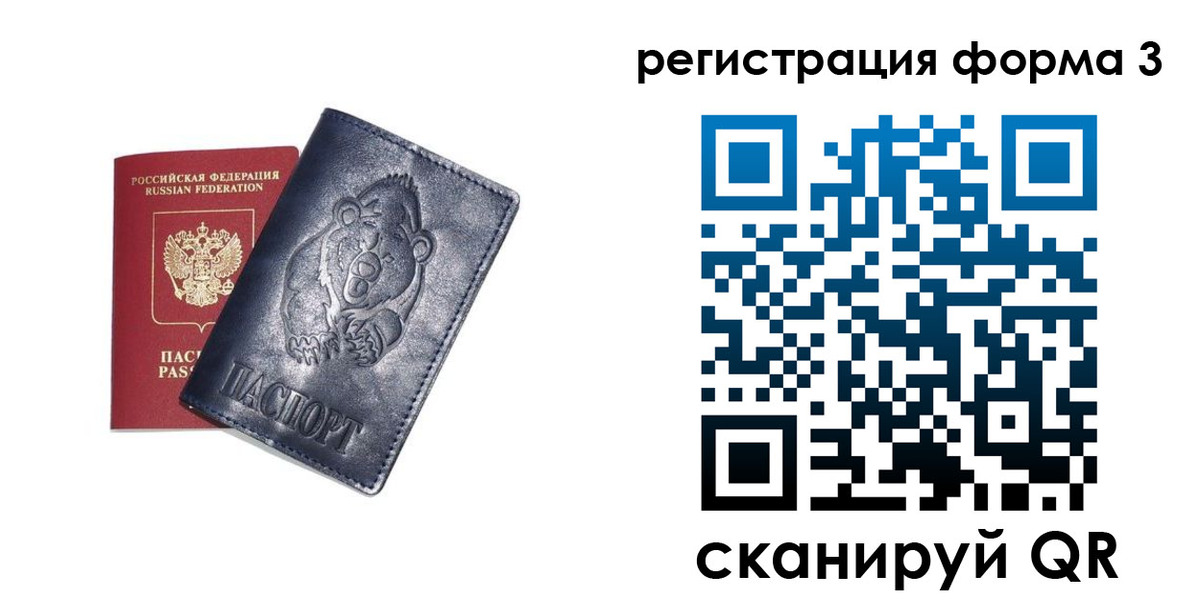прописка регистрация в Собинке