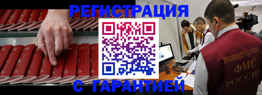 временная регистрация 2025 в Собинке
