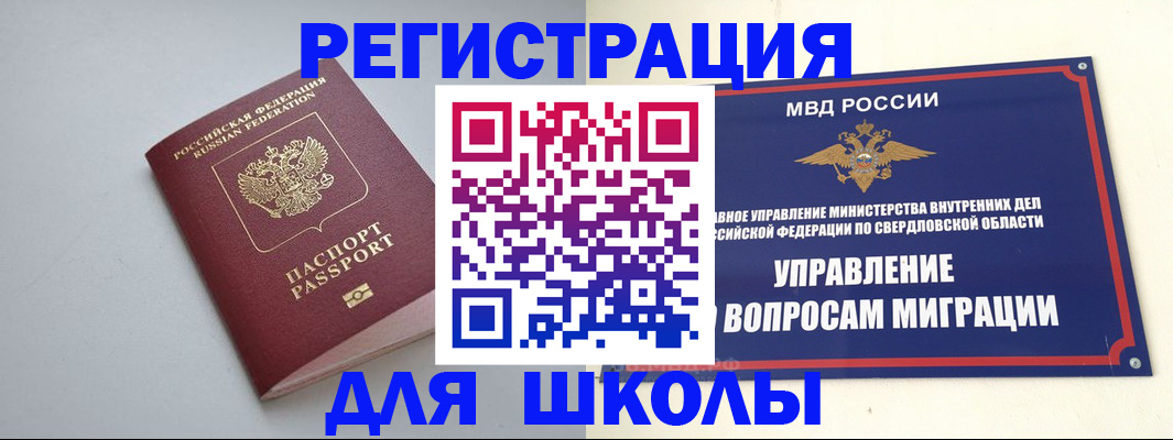 регистрация в Собинке