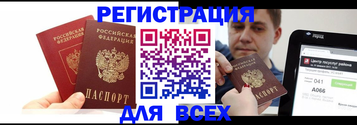 временная регистрация для школы в Собинке