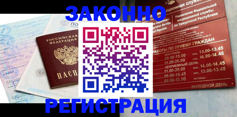 прописка для школы в Собинке