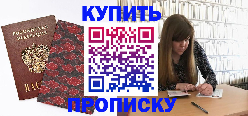 прописка для кредита в Собинке