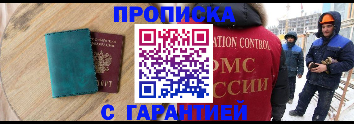 временная регистрация недорого в Собинке