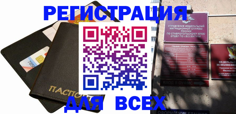 прописка для военкомата в Собинке