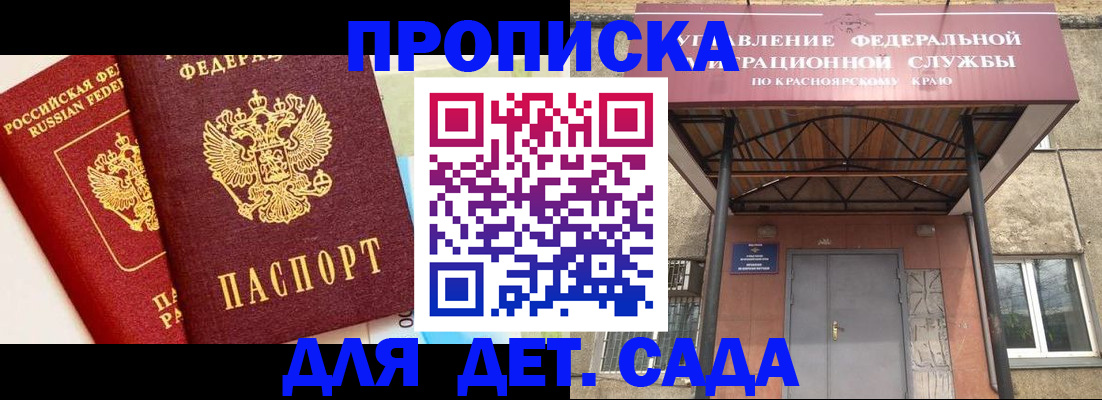 прописка от собственника в Собинке