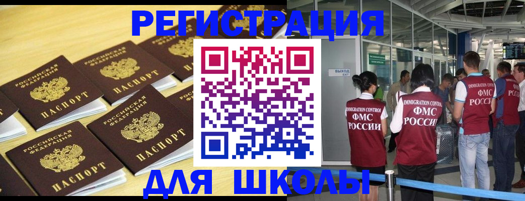 временная регистрация в квартире в Собинке