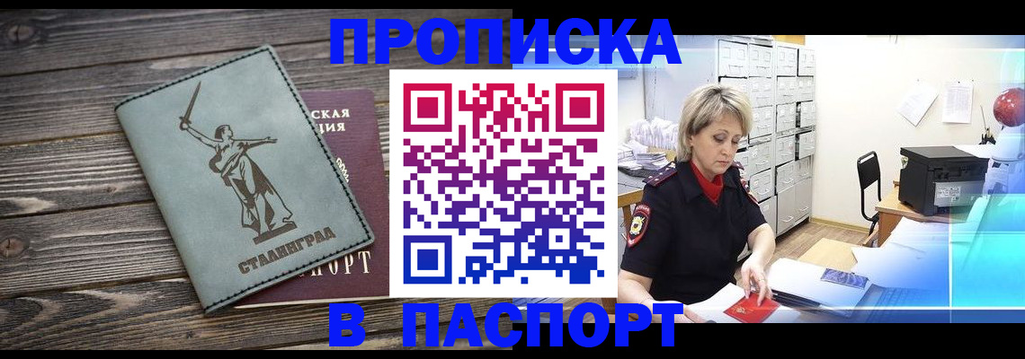 временная регистрация собственник в Собинке